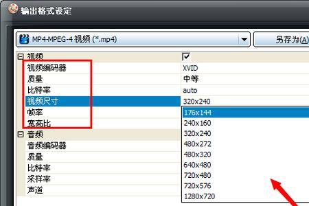 ppt能插入视频几分钟