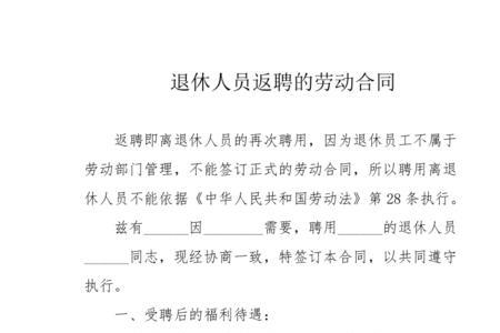 退休后返聘的建造师能用吗