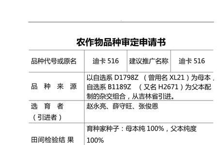 迪卡7637玉米种