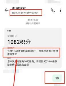 山东移动手机怎么发短信查话费