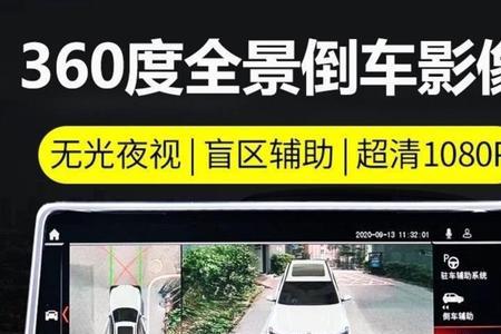 博视宝360全景优缺点