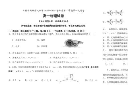 大二下学期是几月份