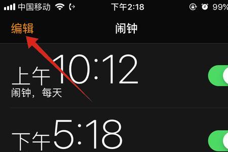 iphone静音闹钟会响吗