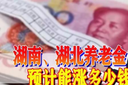 2022年兴化农民基本养老金涨了多少