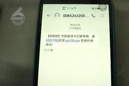 10693开头短信是诈骗吗