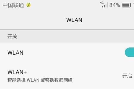 如何使用手机开通WIFI无线宽带