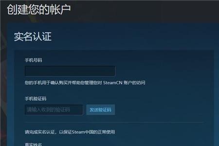 steam账号手机号码注册上限怎么办