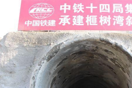 兰合铁路西固隧道有几个斜井