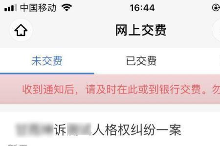 网上起诉费用是多少