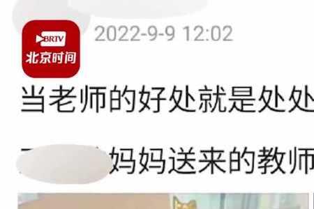 怎么样在班群讨论教师节的礼物