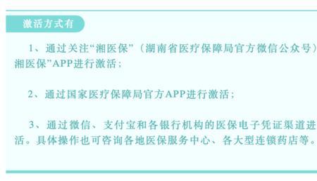 福建的医保卡在湖南可以用吗