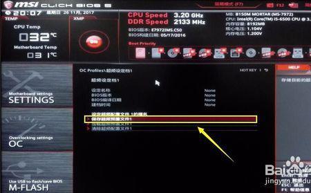 微星prob660m-gddr4可以超频吗