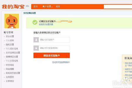 刚绑定的银行卡怎么用淘宝支付