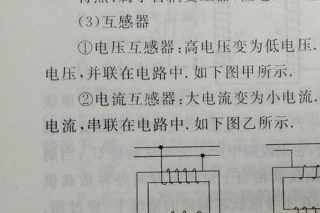 电压互感器的根号三是怎么算的