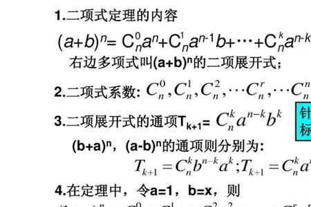 二的n次方是什么定律