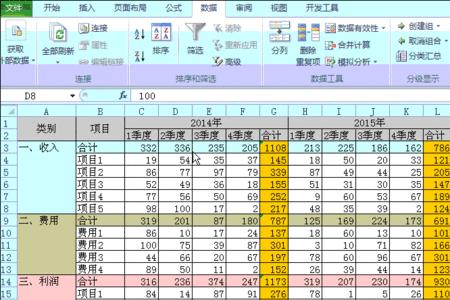 excel表格如何按家庭地址排序