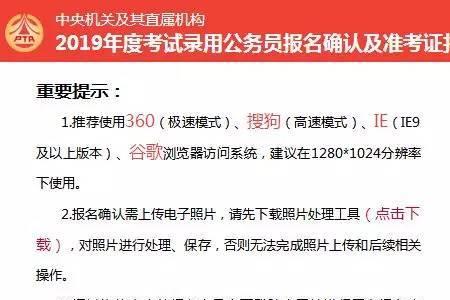 国考报名没上传照片怎么办