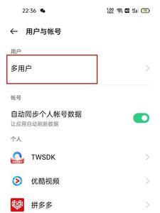 oppo访客模式是什么意思