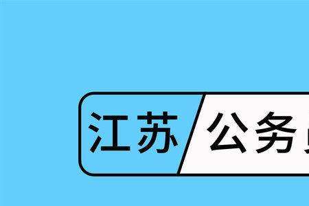 公务员政审2022最新标准全文