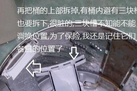 洗衣机后盖三角螺丝怎么拆