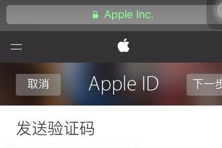 苹果id账户被锁定怎么一直验证