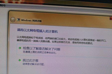 没连以太网电脑网络差