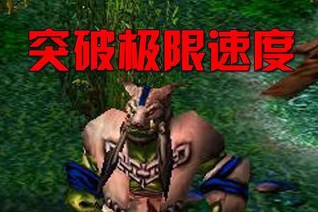 dota1血魔最强出装