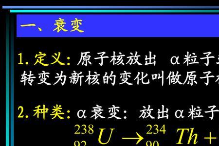 放射性活度和衰变率有什么区别