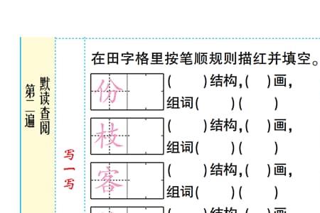 葡萄沟的停顿符号