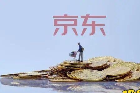 京东金融算不算商业贷