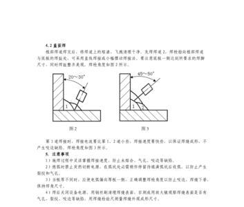 药芯焊丝探伤烧焊技巧