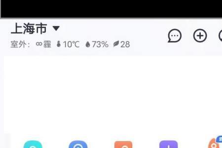 小翼管家邀请如何确认