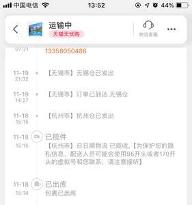 爱租机已发货查不到物流信息