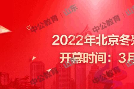 2022年湖南省残运会比赛时间