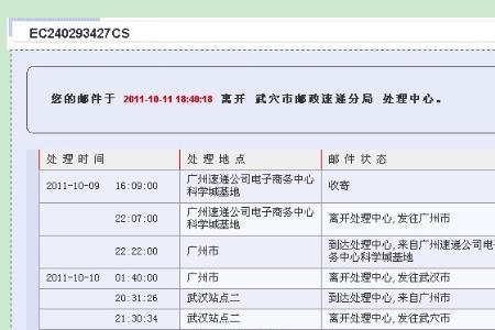 查物流单号显示没有相关订单