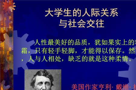 大学生心理社会因素指的是什么