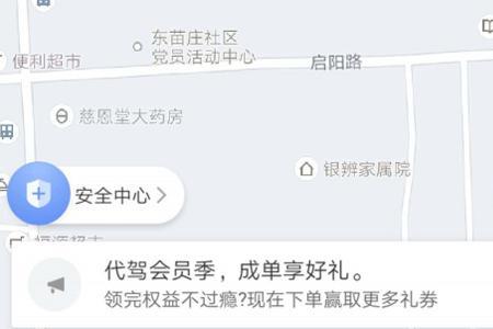 滴滴代驾怎么抽水