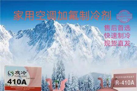 2011年的格力变频空调用什么雪种