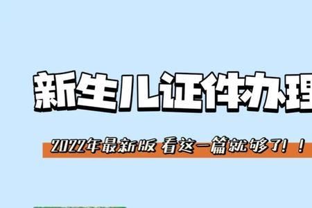 长沙2022年生孩子还用办理生育证吗