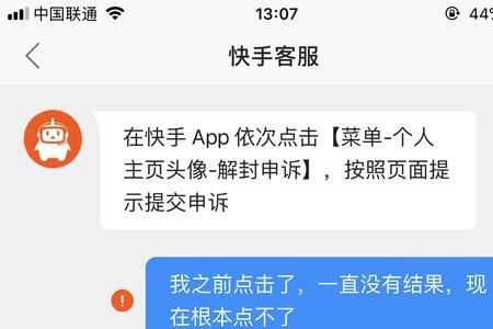 快手投诉后平台多长时间给解决