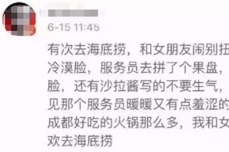 海底捞预约失效