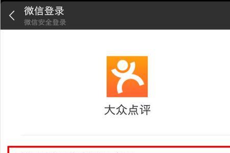 微信第三方应用怎么改名