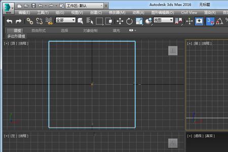 3dmax顶视图捕捉不了