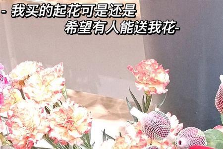 花与浪漫永不过时什么意思