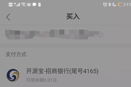 银行卡转账输错密码怎么解锁