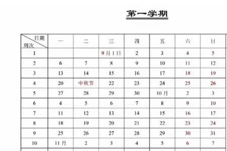 山西省太原市清徐中学开学时间