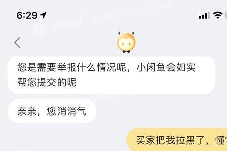 闲鱼退货有什么影响