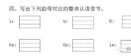 ya是整体认读音节吗