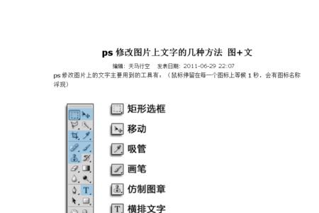 ps文字默认还原方法