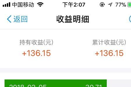 月收入2500是什么水平